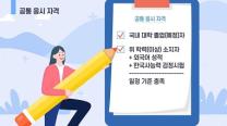 국비유학(연수)생 선발 파견 프로그램 소개 영상