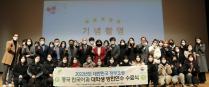 Korean Language Major Chinese Undergraduates Training Program in Korea