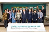 Roundtable Discussions on the Results of the Survey on Mutual Perceptions of ASEAN and Korean Youths