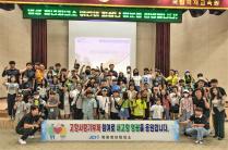 JCI Yeonggwang Youth Chamber and Yeonggwang Children's Chairman's NIIED Visit Day