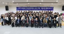 2023 Korean Homeland Education Fall/Winter Courses Completion Ceremony