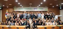 2025 Global Korea Scholarship (For Koreans) Orientation