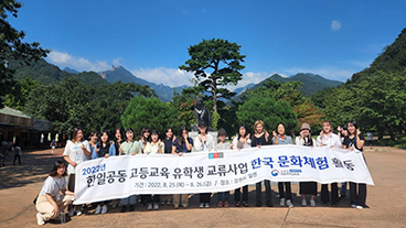 2017년 한일이공계학부 유학생 파견 단체사진