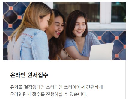 한국유학종합시스템 관련 외국인 유학생에게 프로그램을 소개하는 이미지2