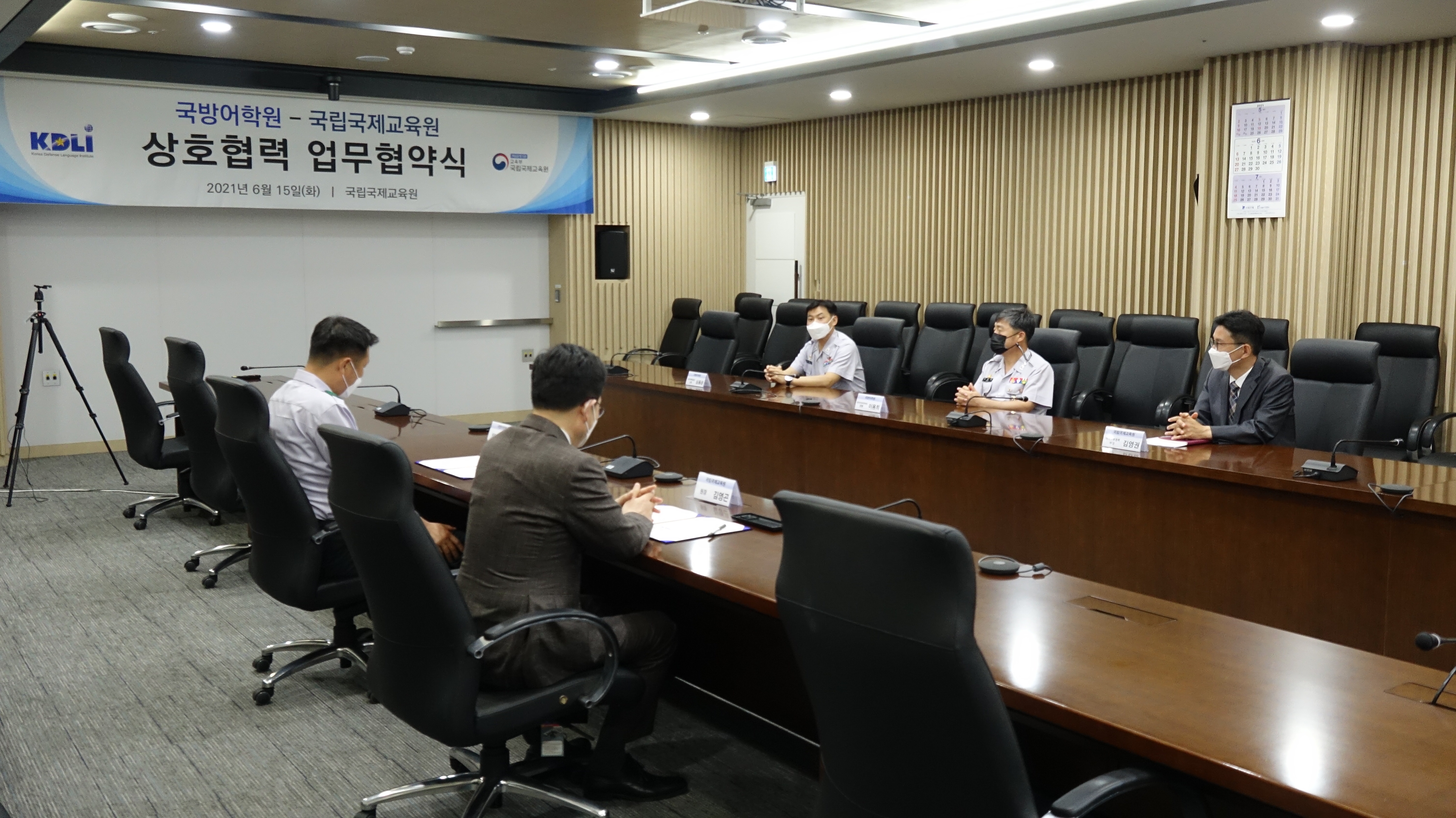 국립국제교육원-국방어학원 업무 협약식(2021년 6월 15일 화요일)