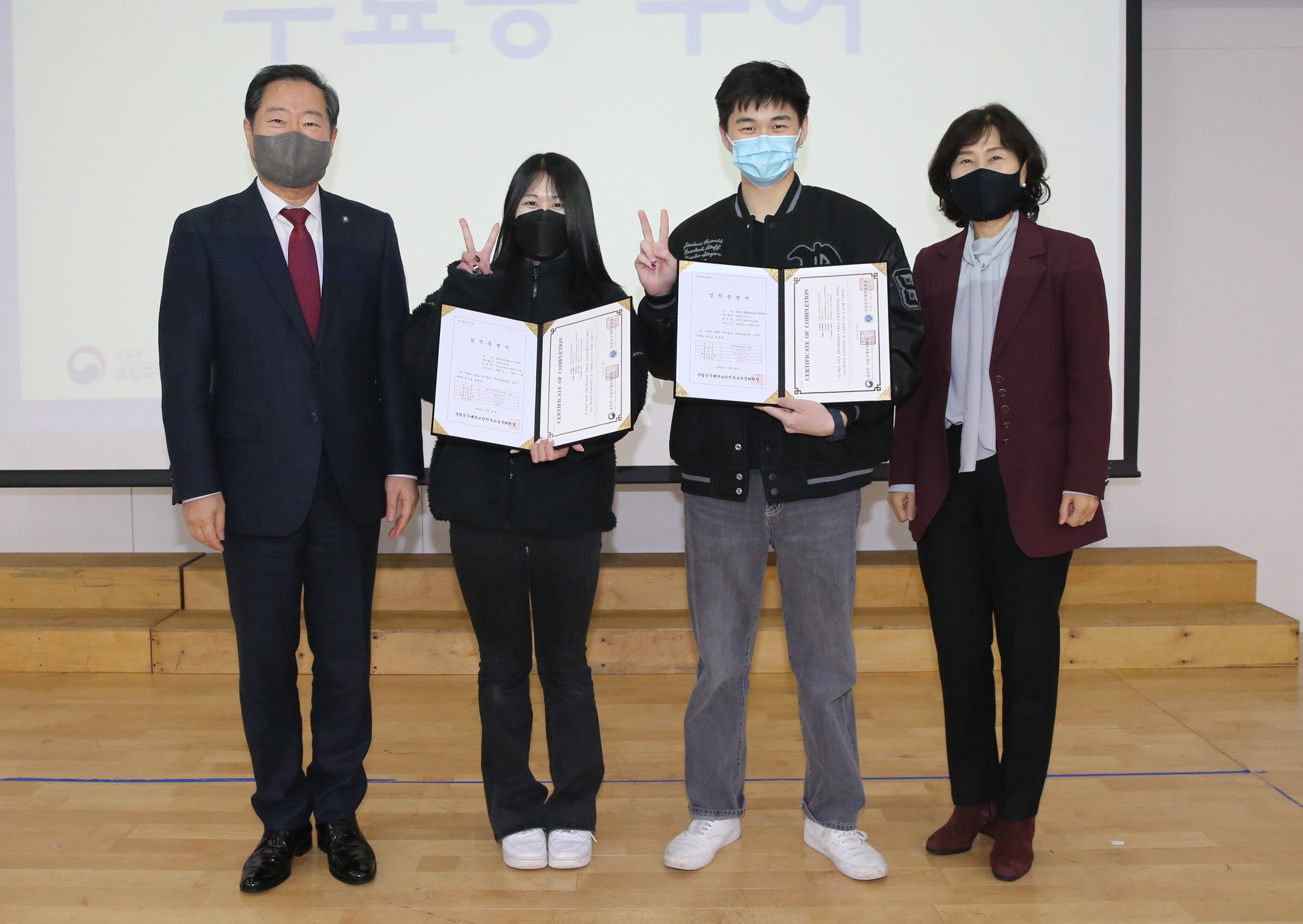 2022 재외동포 국내교육과정 통합 수료식