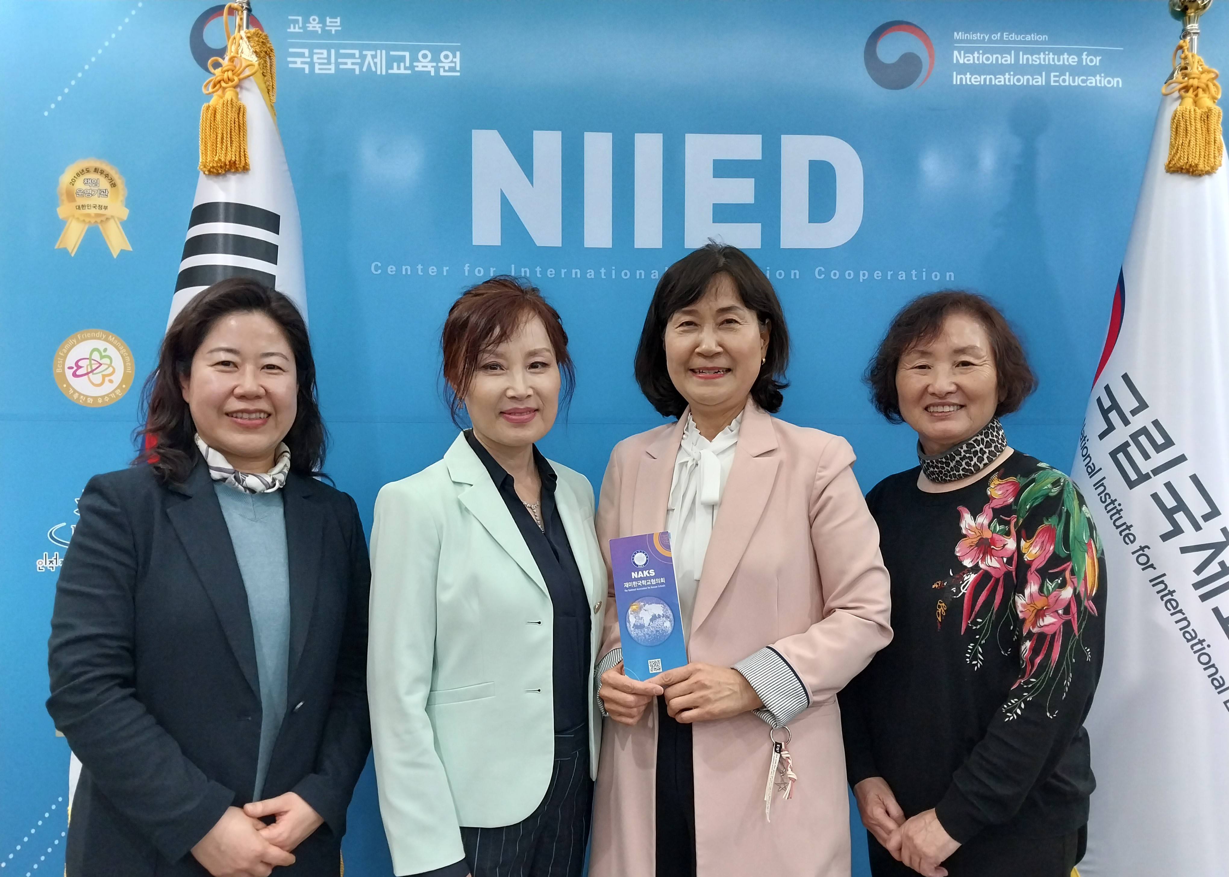 재미한국학교협의회(NAKS) 총회장 업무협의