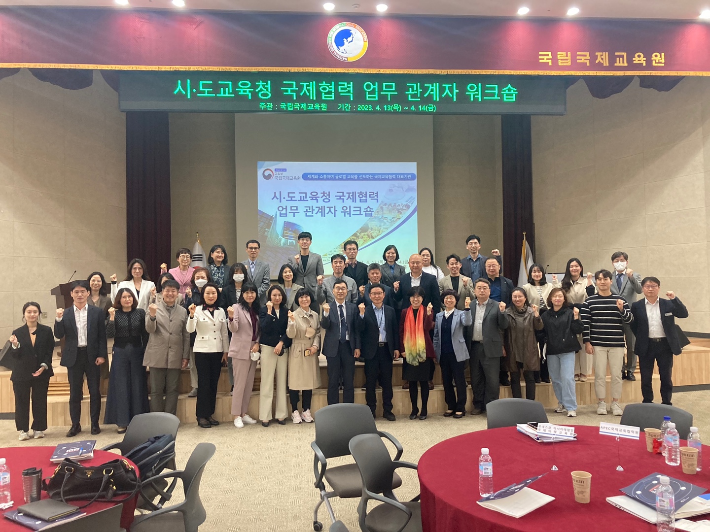 시·도교육청 국제협력 업무 관계자 워크숍