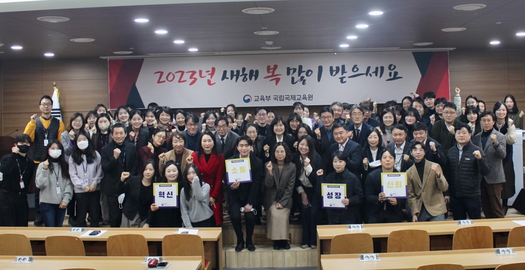 2023 New Year Kick Off Meeting