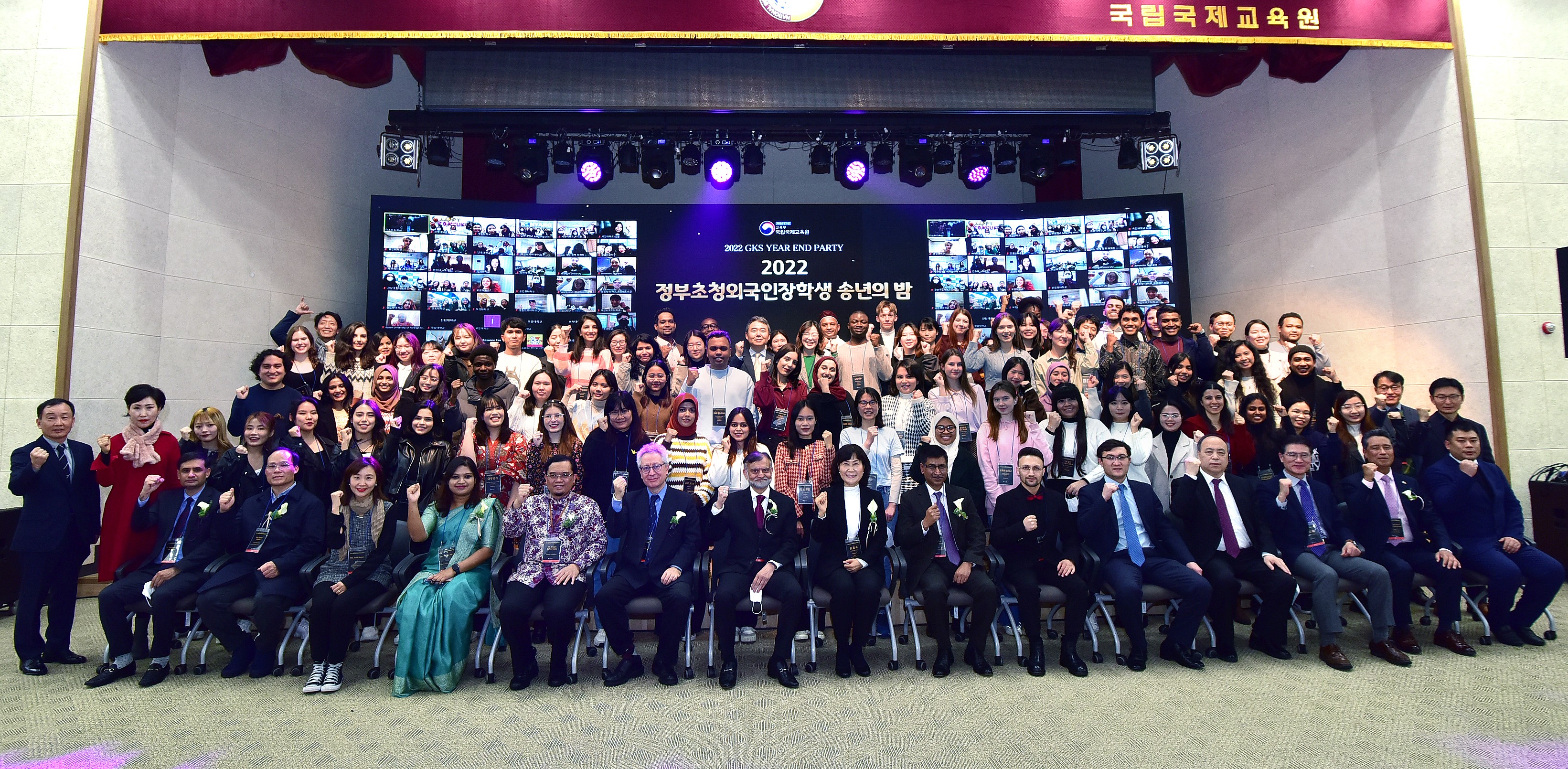 2022 GKS Year End Party