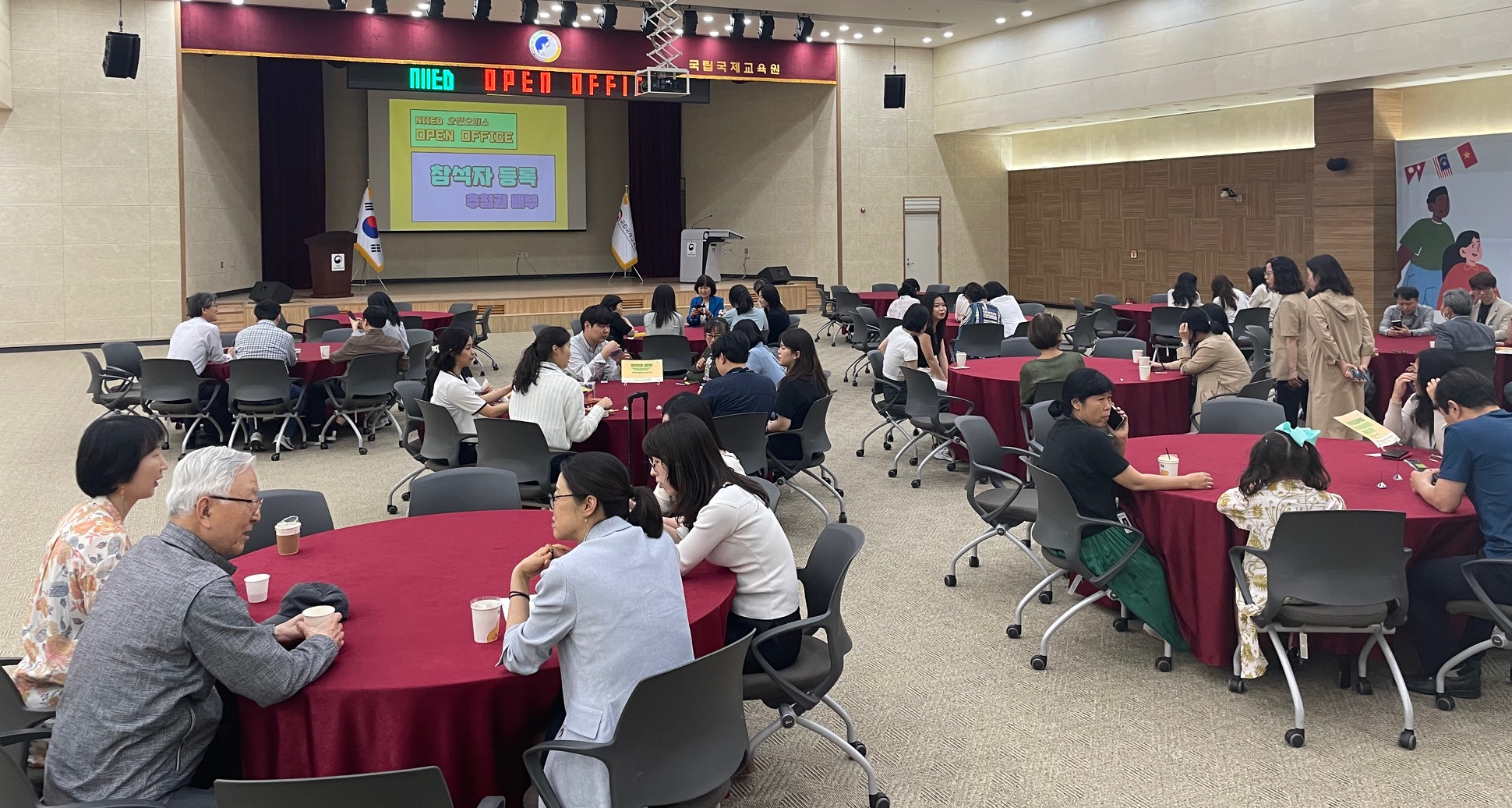 NIIED(국립국제교육원) Open Office