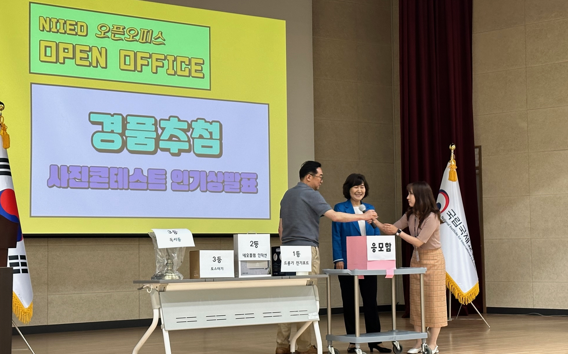 NIIED (National Institute for International Education) Open Office