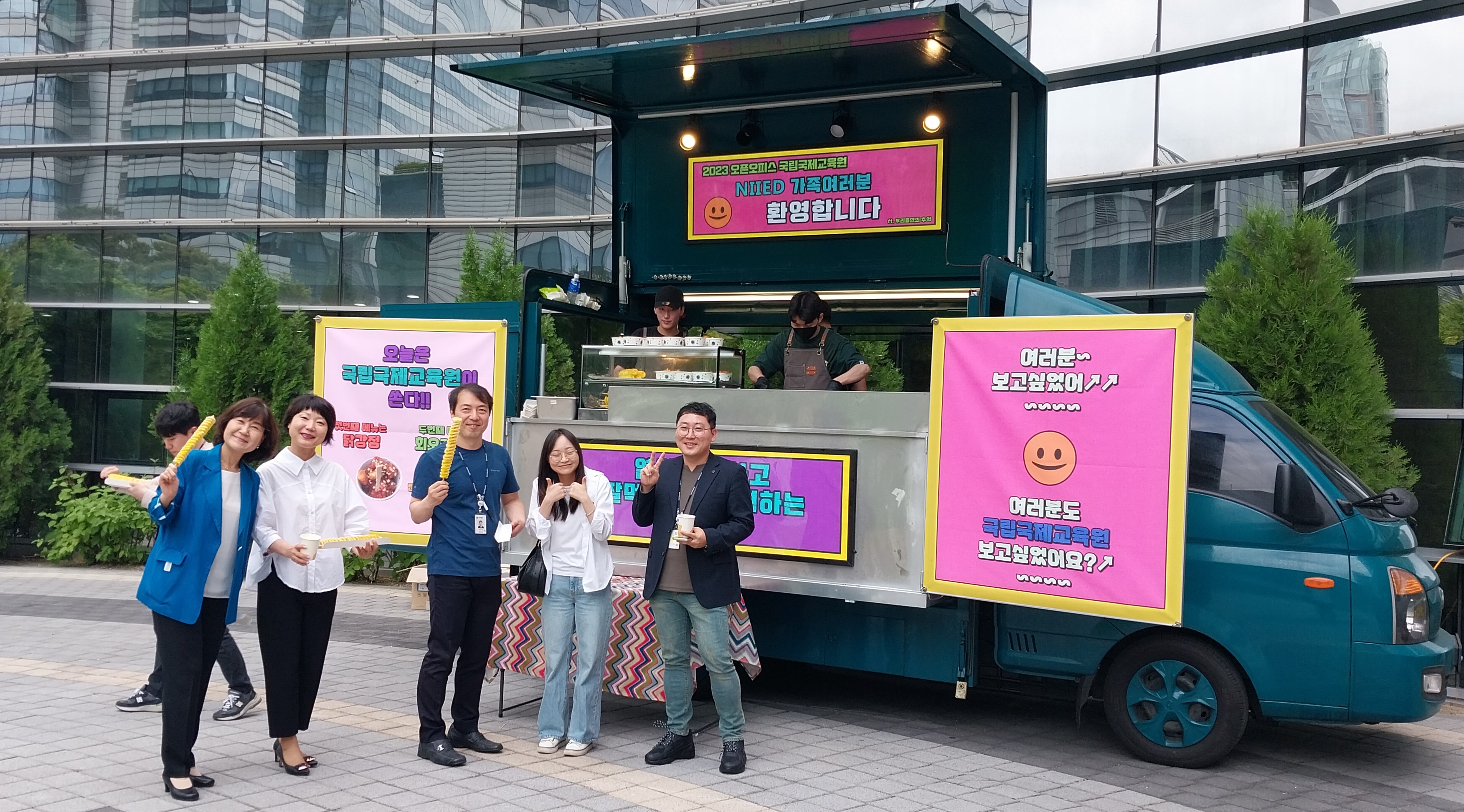 NIIED(국립국제교육원) Open Office