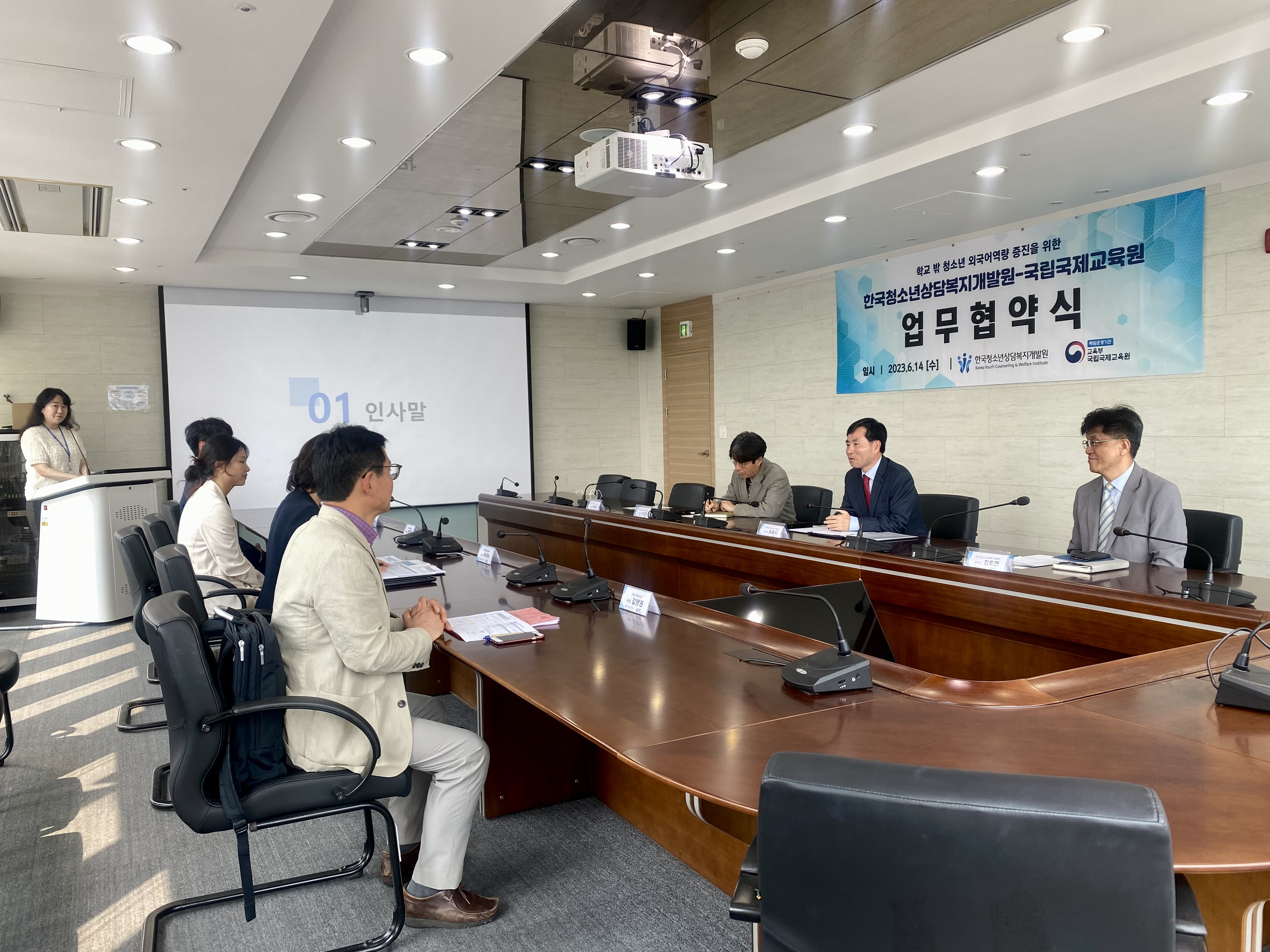 국립국제교육원, 한국청소년상담복지개발원 업무 협약식