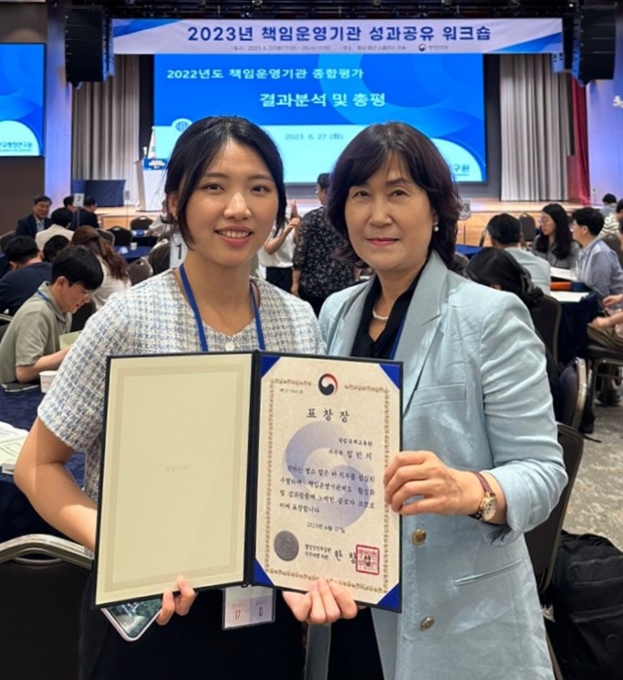 2023년 책임운영기관 성과공유 워크숍