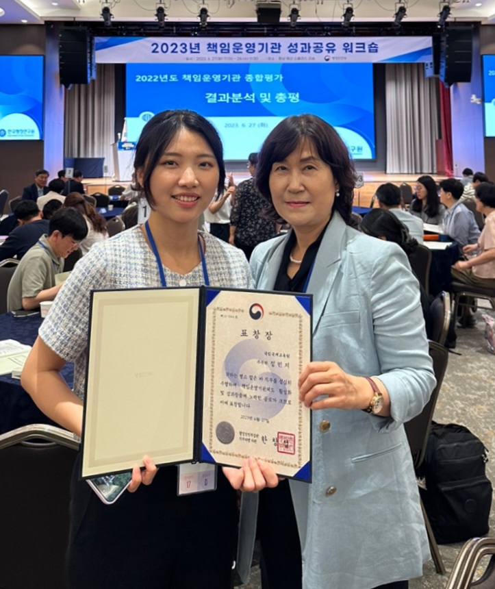 2023년 책임운영기관 성과공유 워크숍