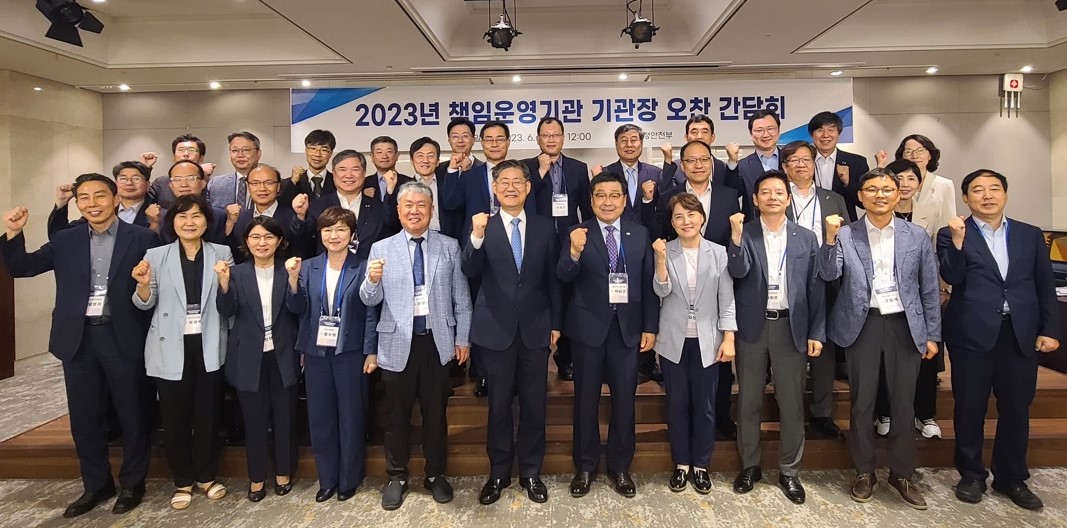 2023년 책임운영기관 성과공유 워크숍