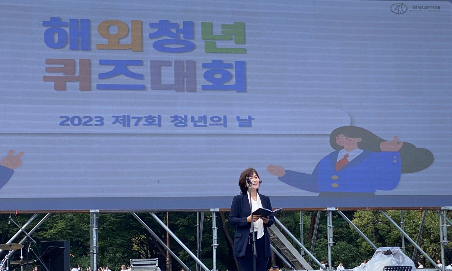 해외청년 퀴즈대회 2023년 제7회 청년의 날