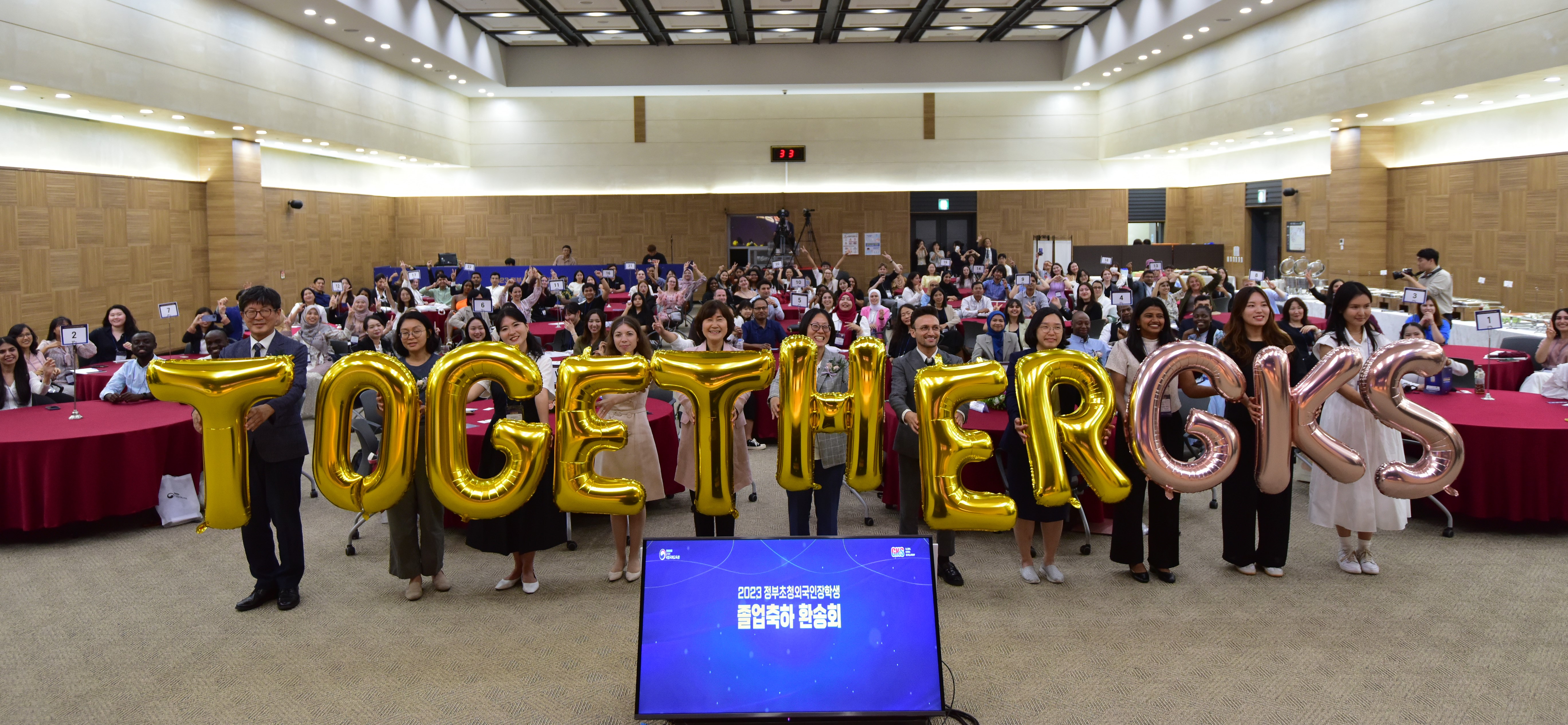 2023년 정부초청외국인장학생(GKS) 졸업 축하 환송회