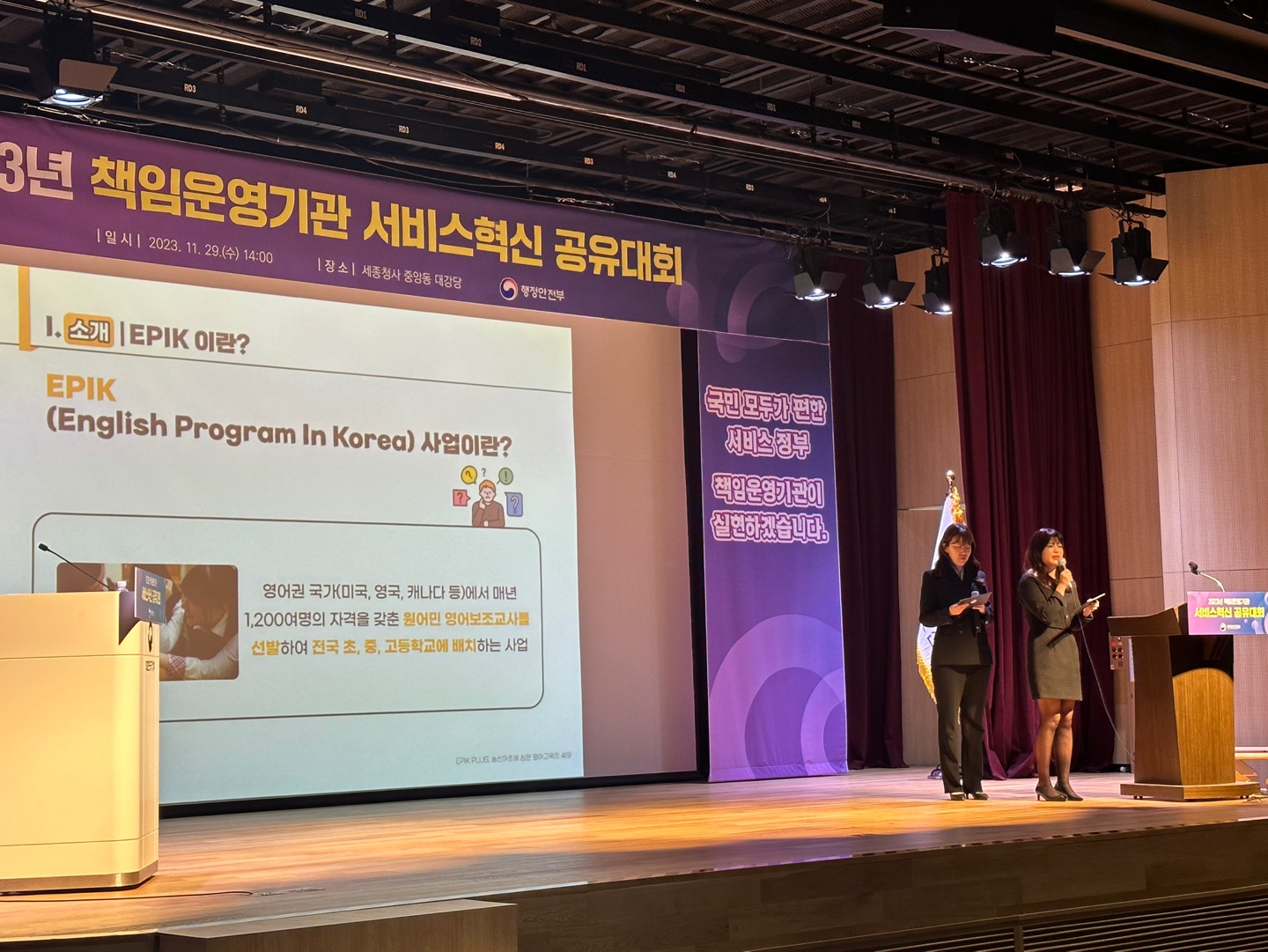 2023년 책임운영기관 서비스혁신 공유대회 장려상 수상