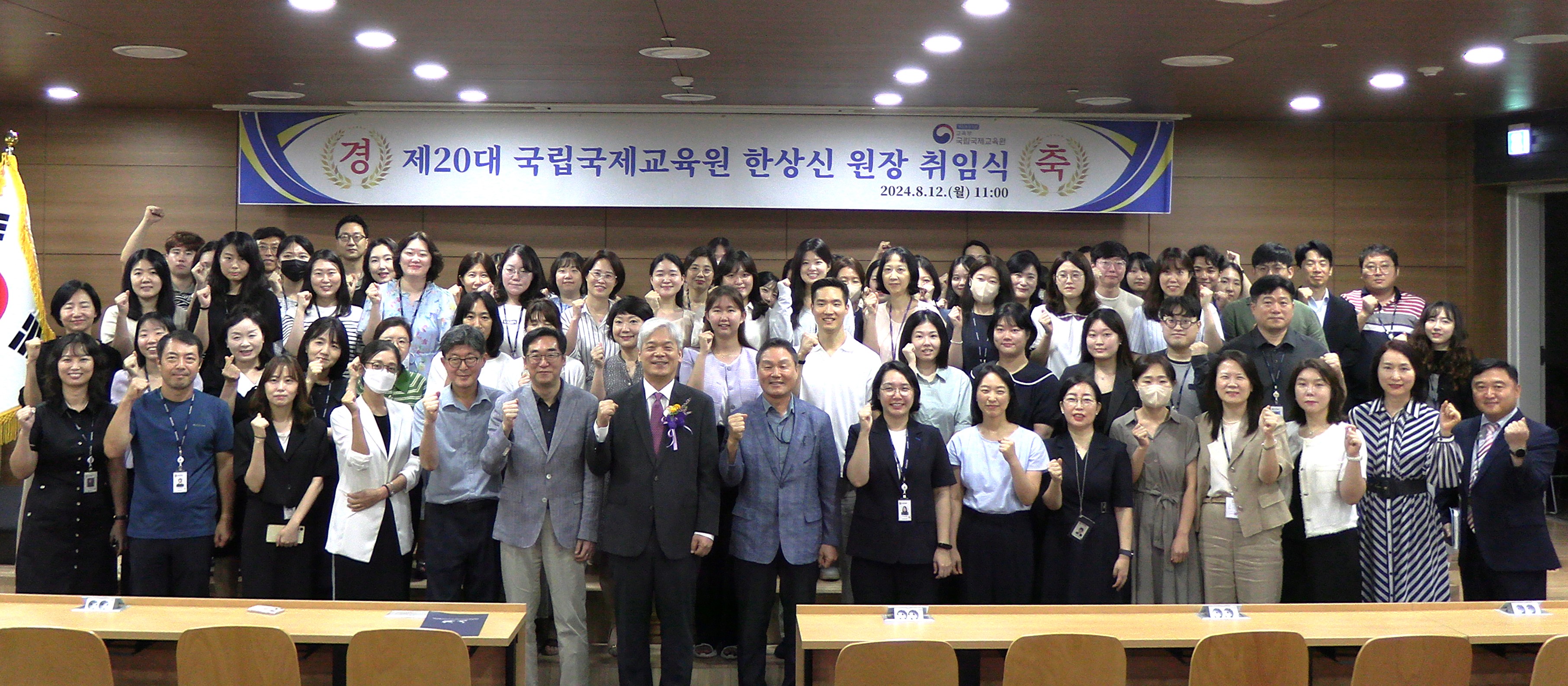 제20대 국립국제교육원장(한상신) 취임식