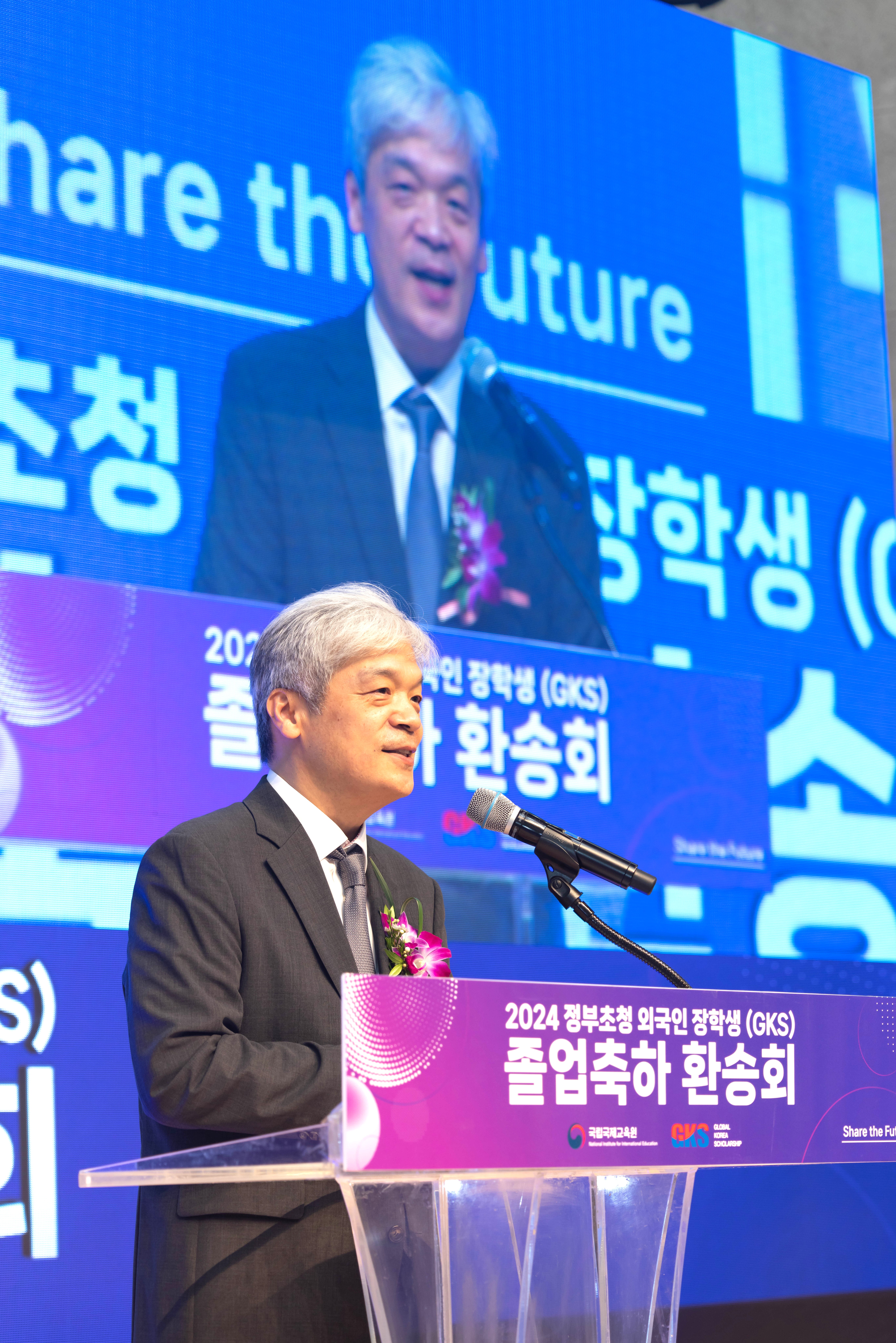 2024년 GKS 장학생 졸업 축하 환송회