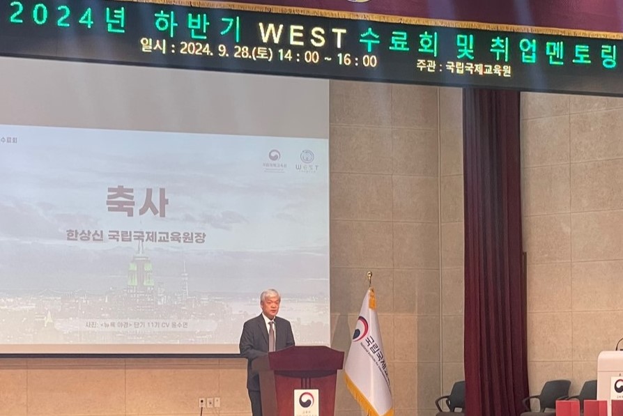 2024년 하반기 WEST 수료회