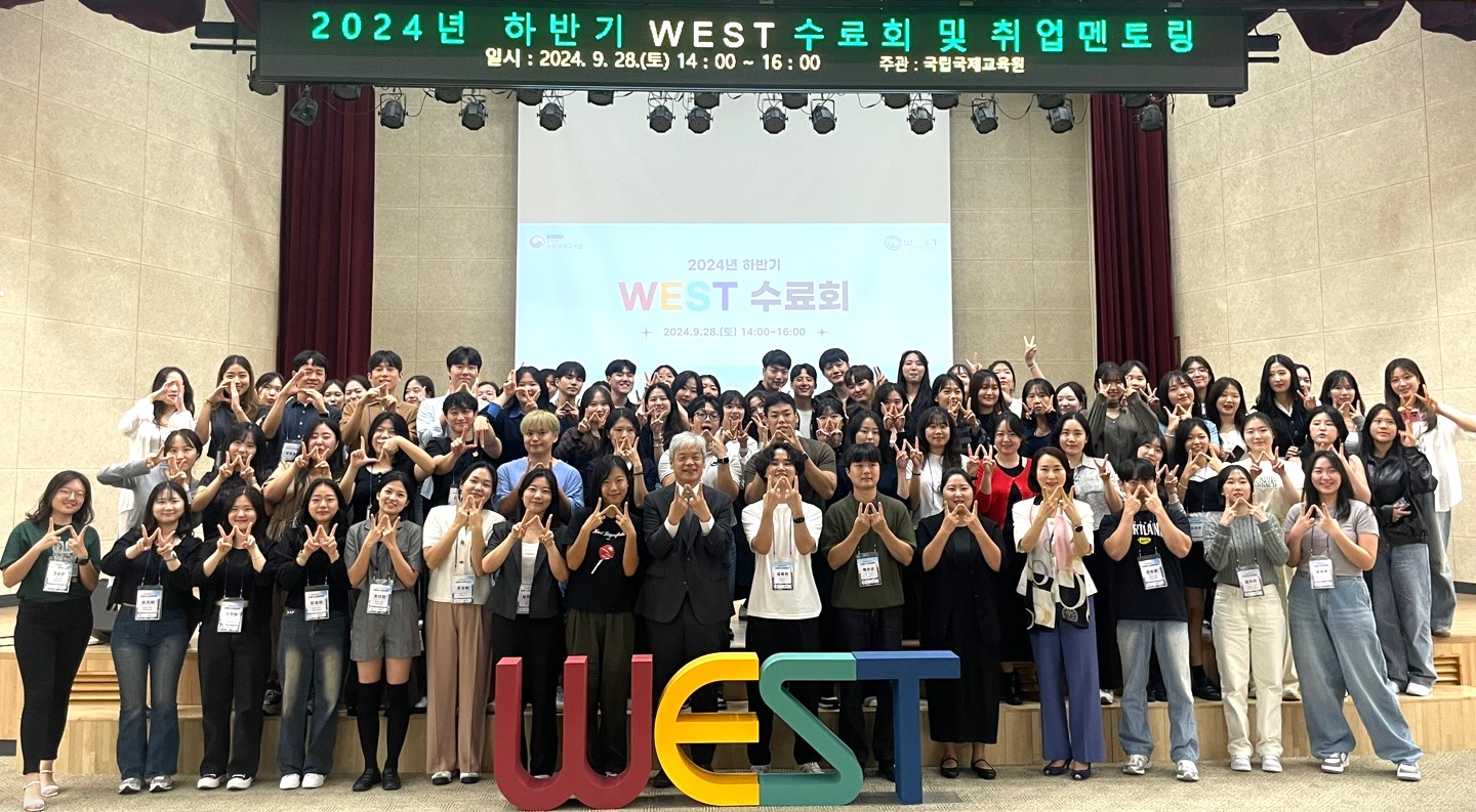 2024년 하반기 WEST 수료회