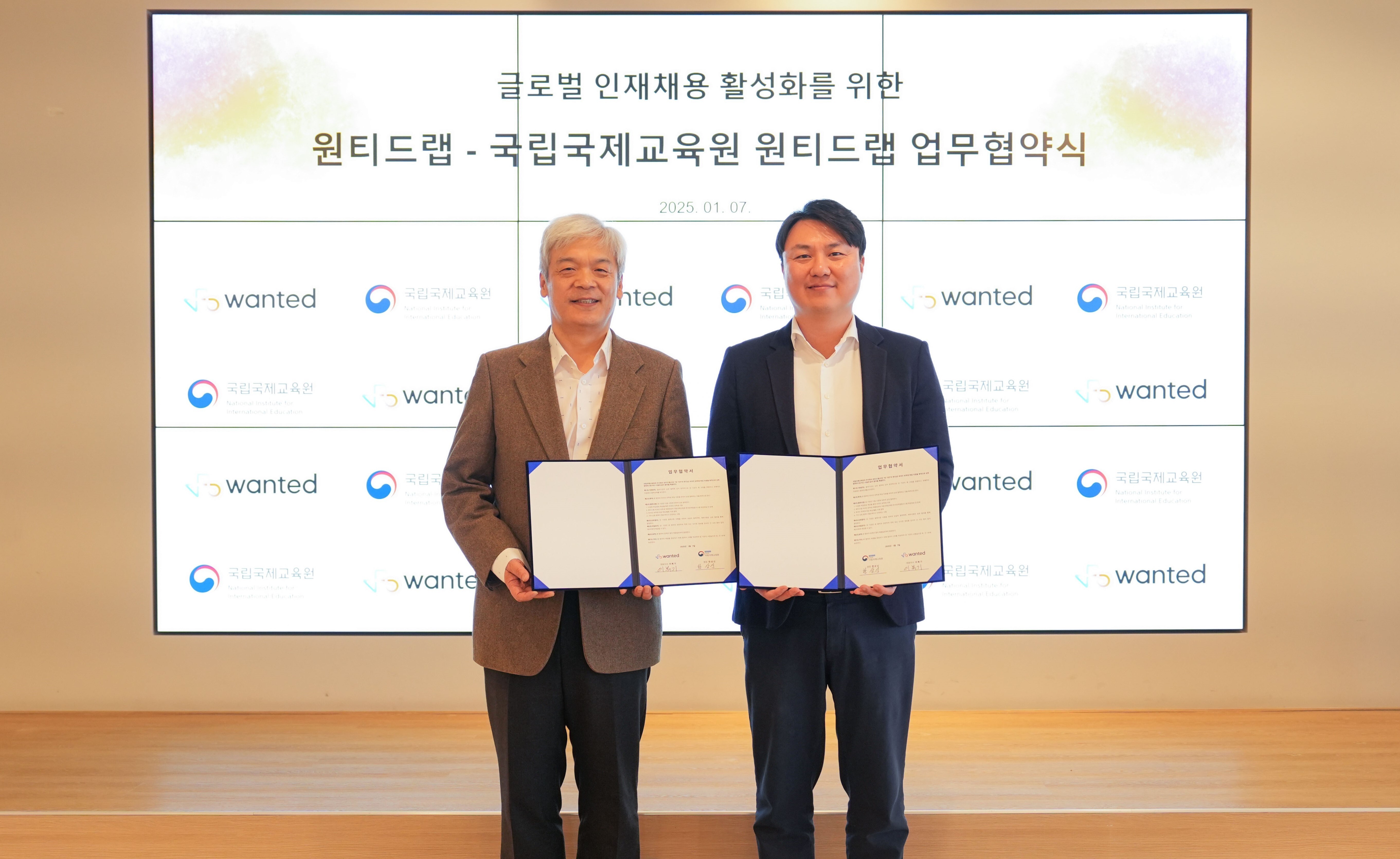 국립국제교육원-원티드랩 업무협약식