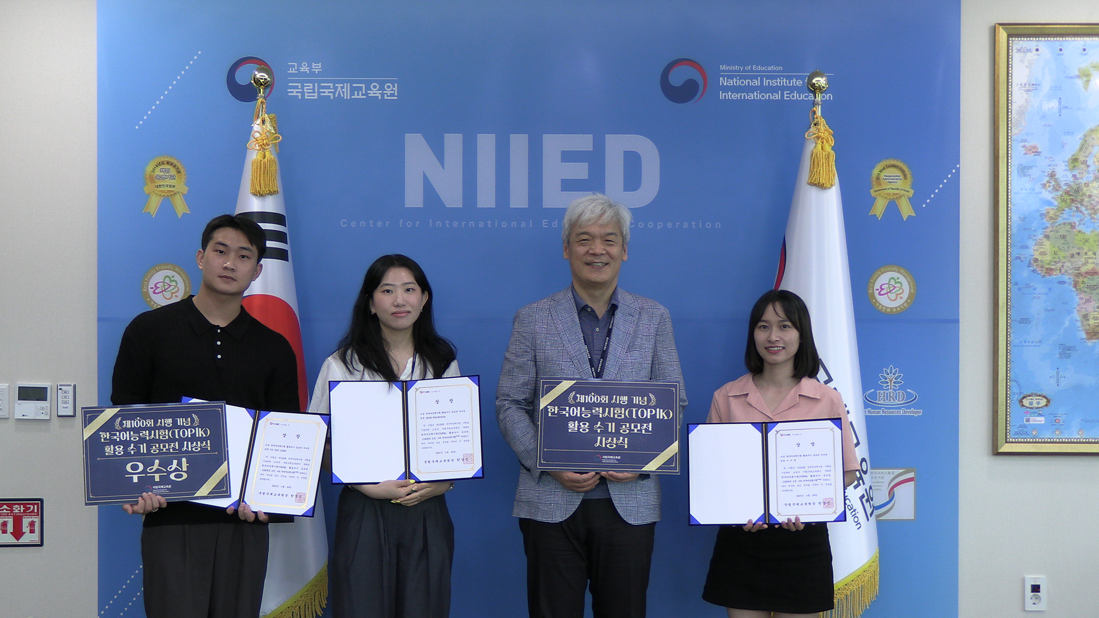 한국어능력시험 활용수기 공모전 시상식