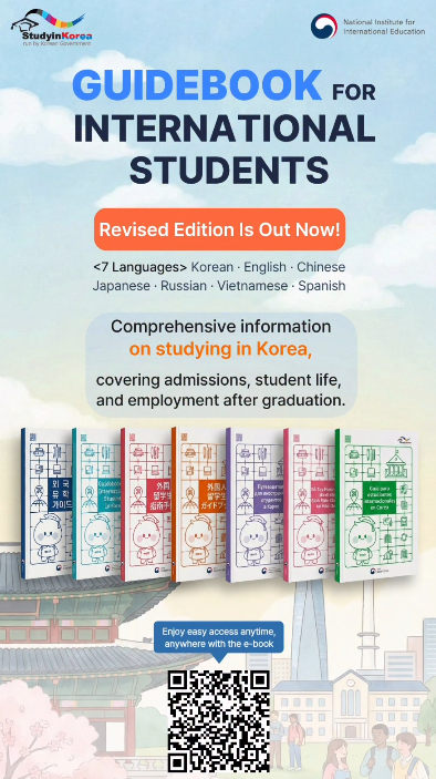 Guidebook for International Students - Revised Edition is Out Now!