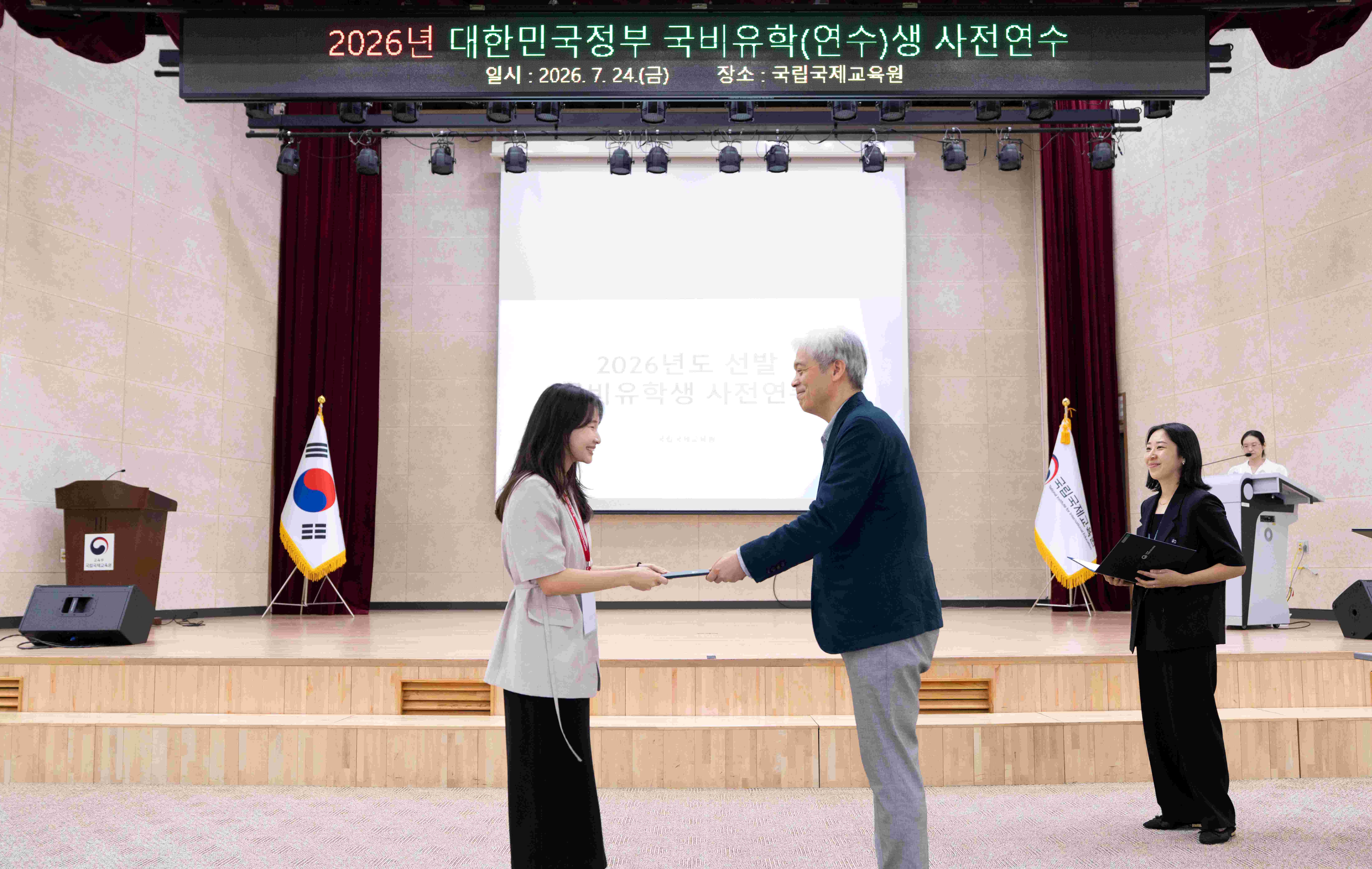 2026년 국비유학(연수)생 사전연수1