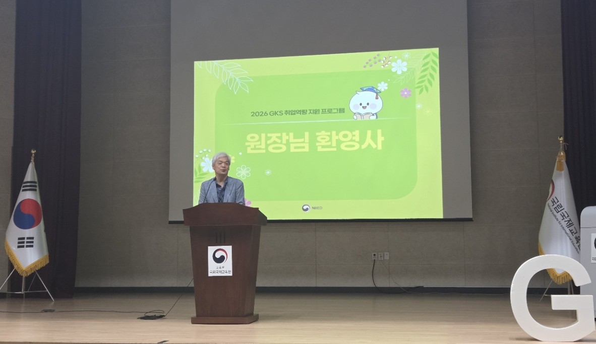 2026년 하반기 GKS 취업역량 지원 프로그램1