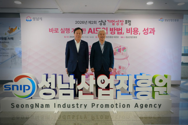 국립국제교육원-성남산업진흥원 업무협약식3