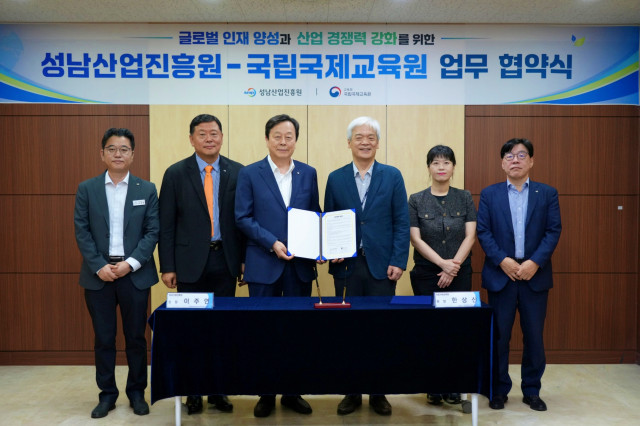 국립국제교육원-성남산업진흥원 업무협약식2