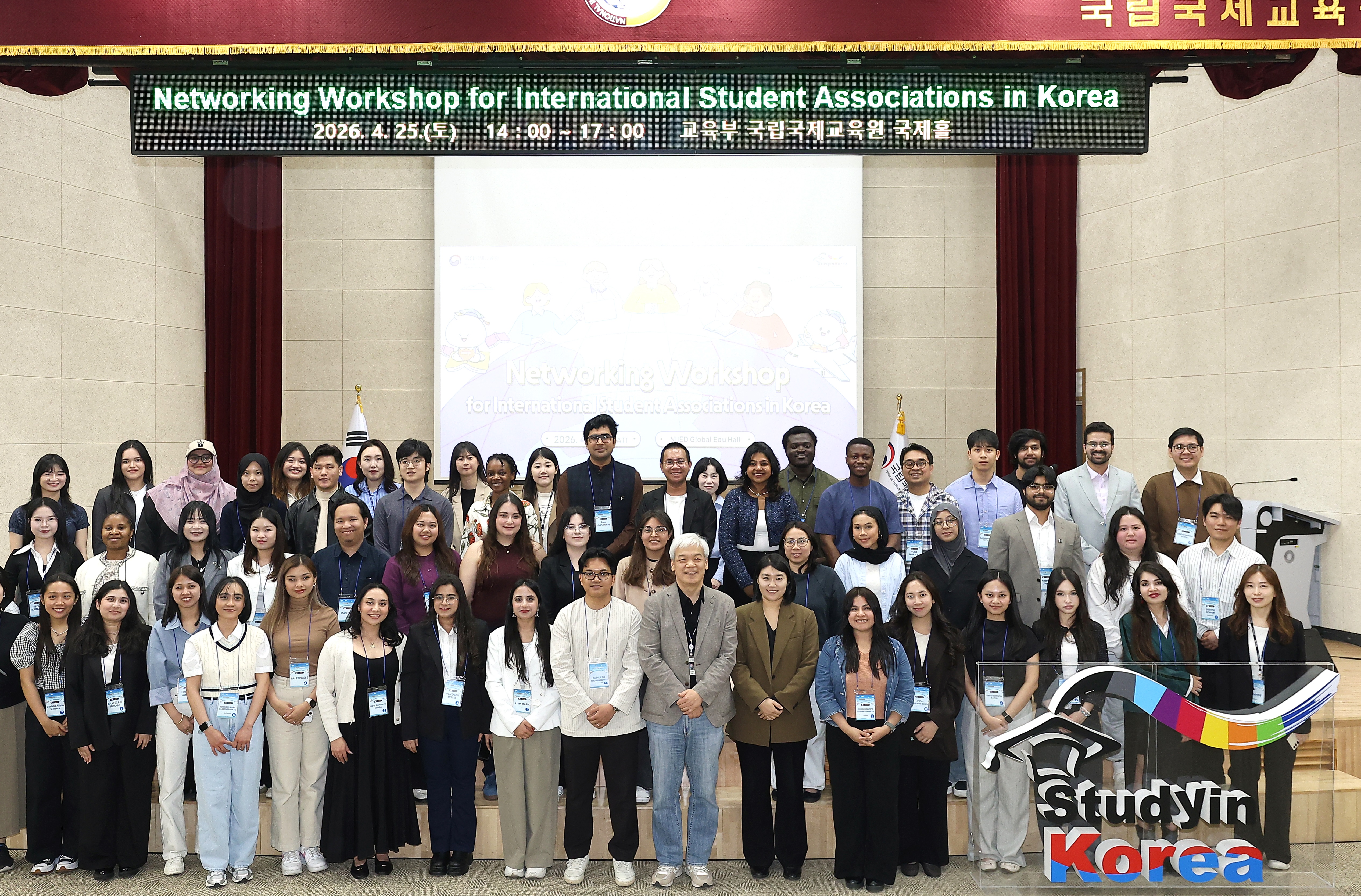Networking Workshop for International Student Associations in Korea