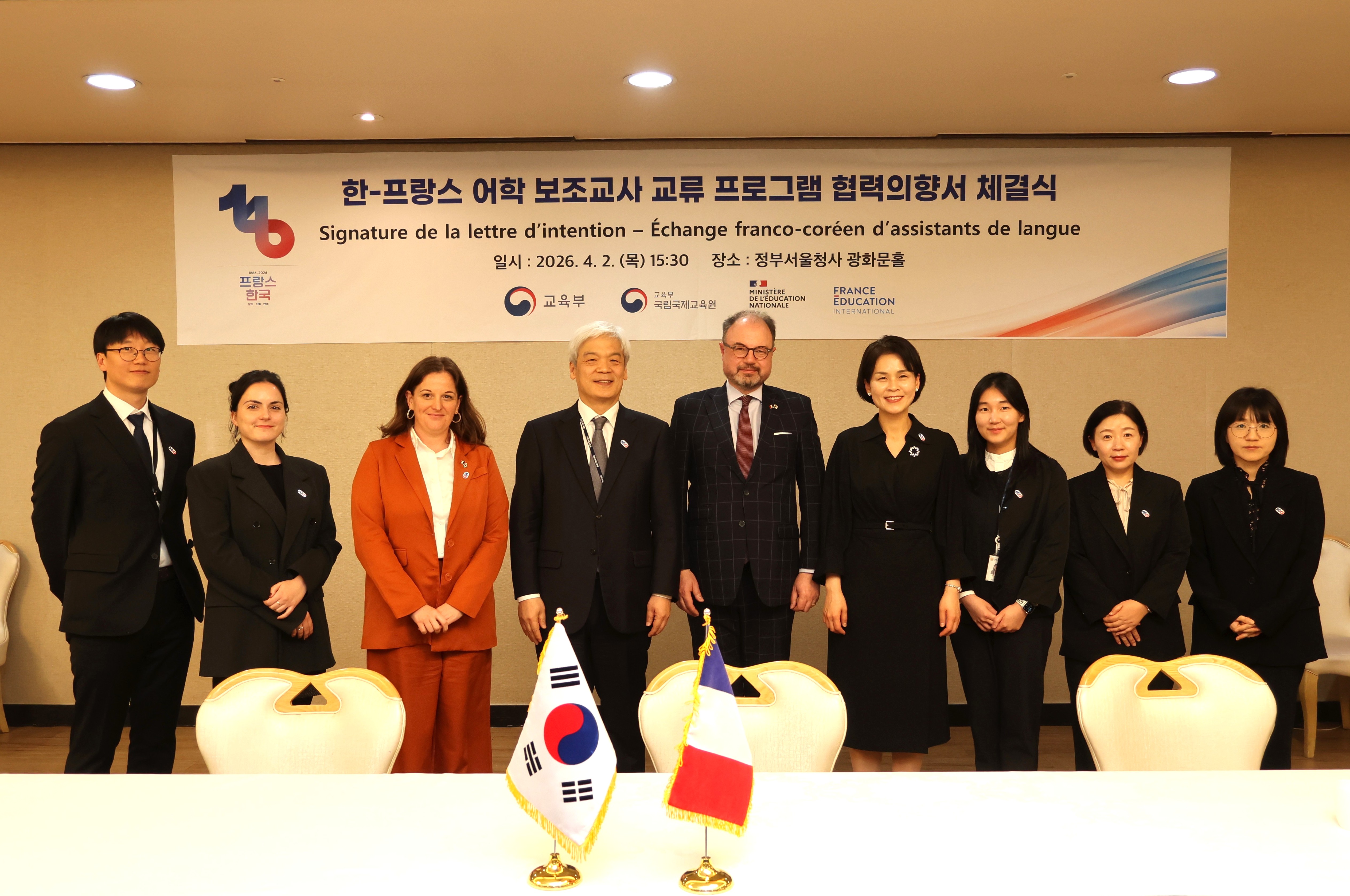 한-프랑스 어학 보조교사 교류 프로그램 협력 의향서 체결식(단체사진)