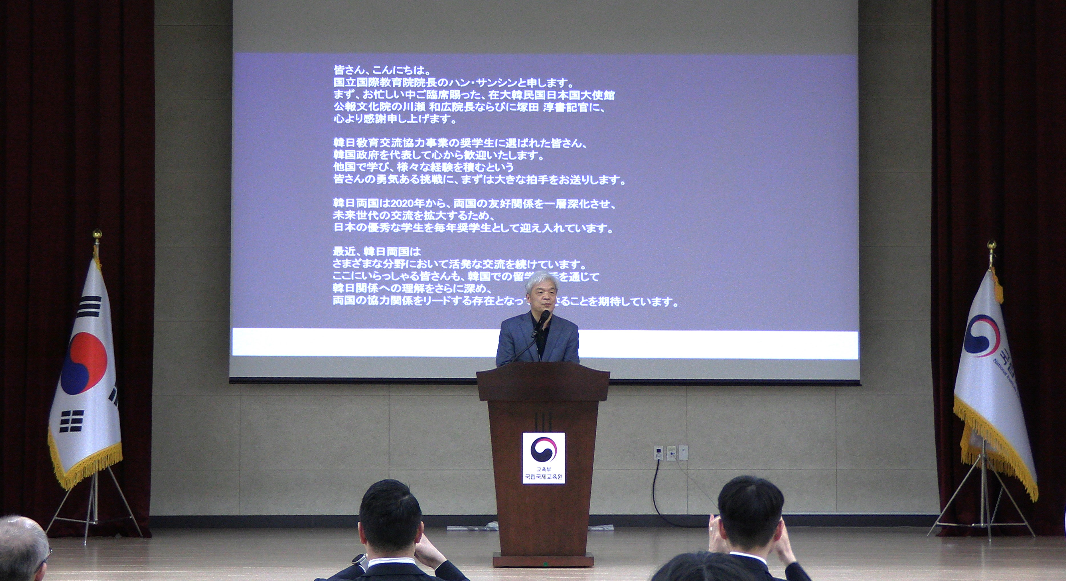 한일교육교류협력사업 장학생 오리엔테이션 1